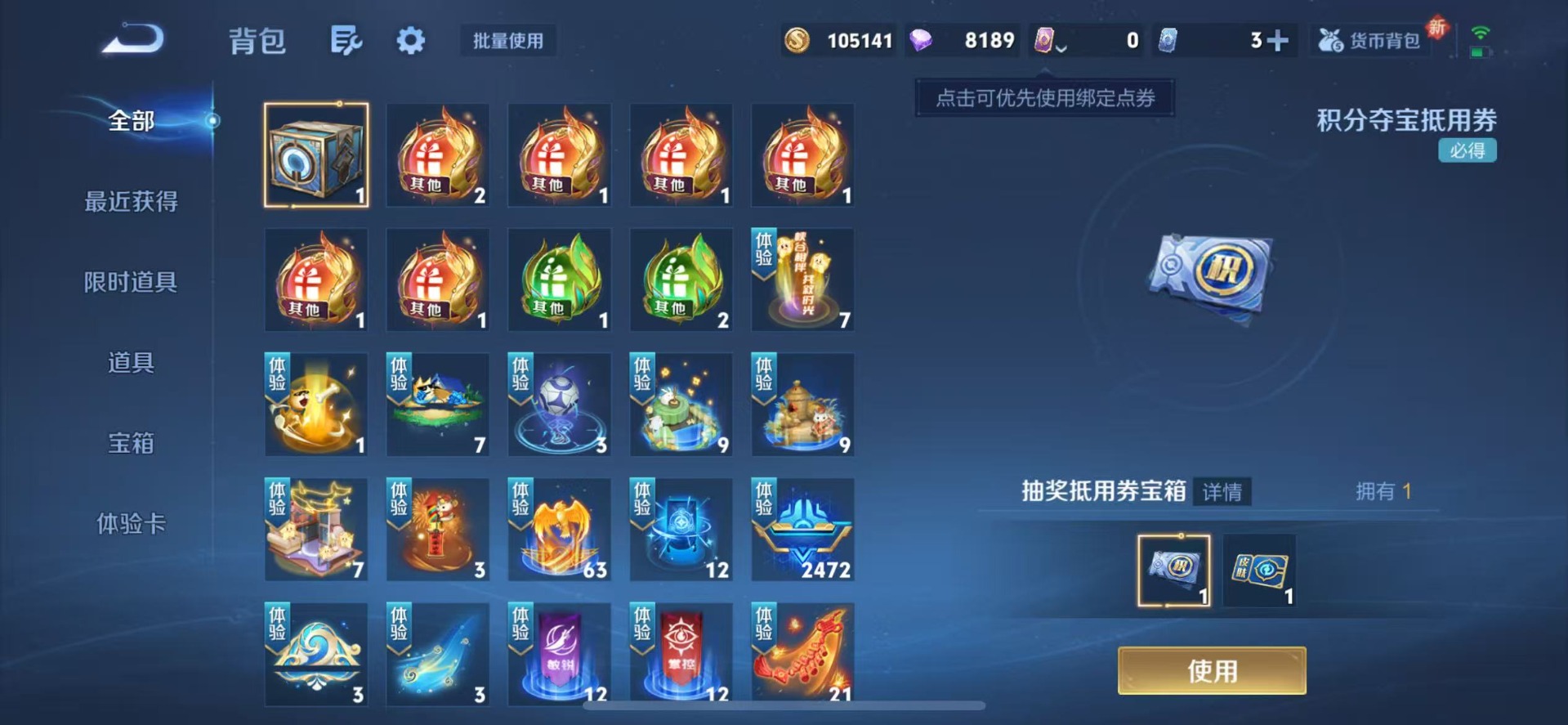 WZQM3387378王者荣耀账号详情图10