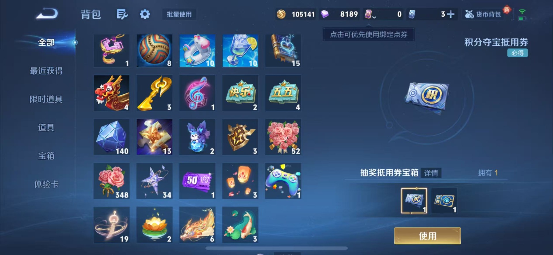 WZQM3387378王者荣耀账号详情图12