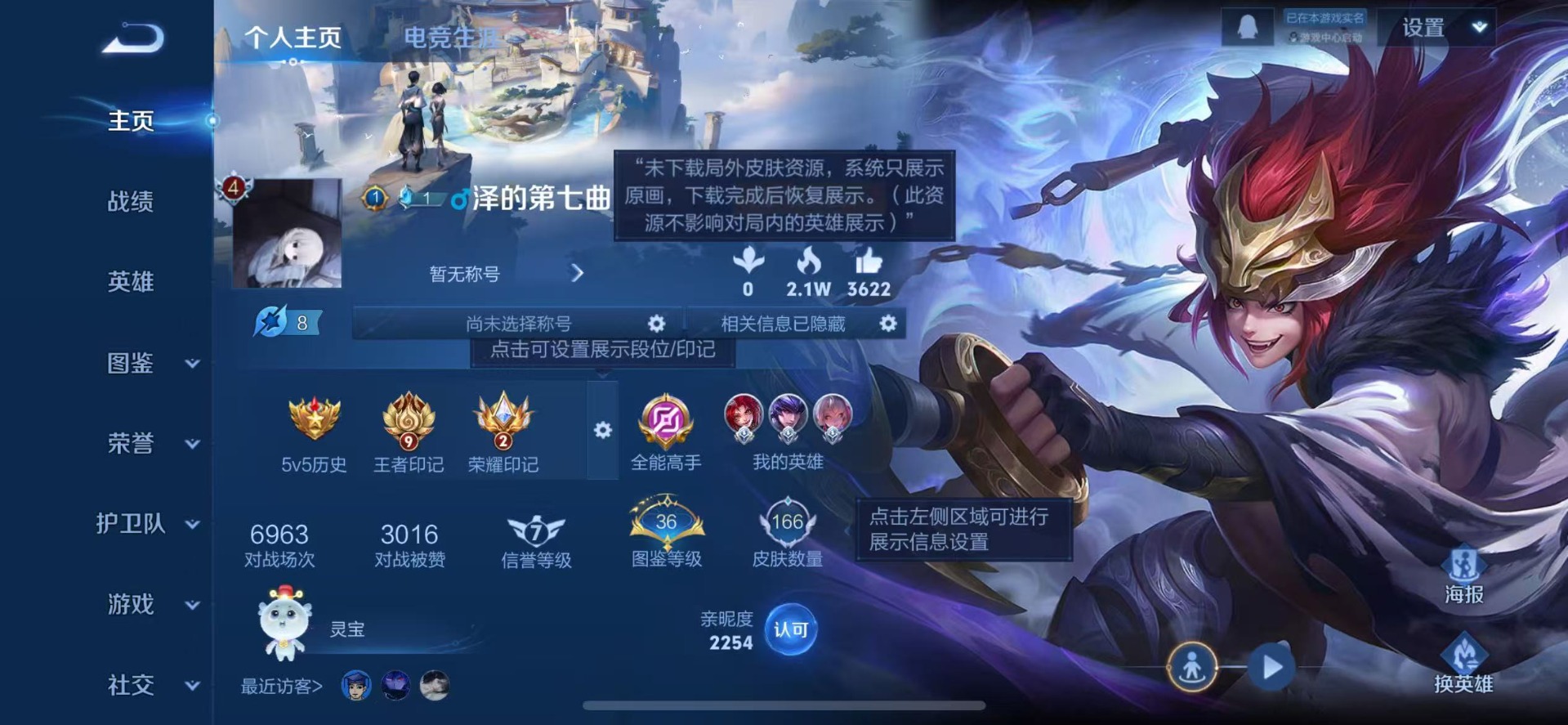 WZQM3387378王者荣耀账号详情图15