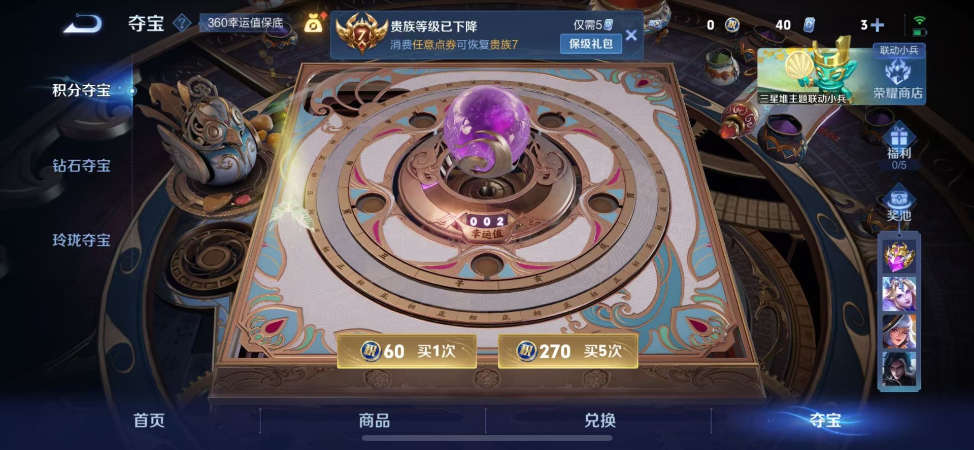 WZQM3387378王者荣耀账号详情图14