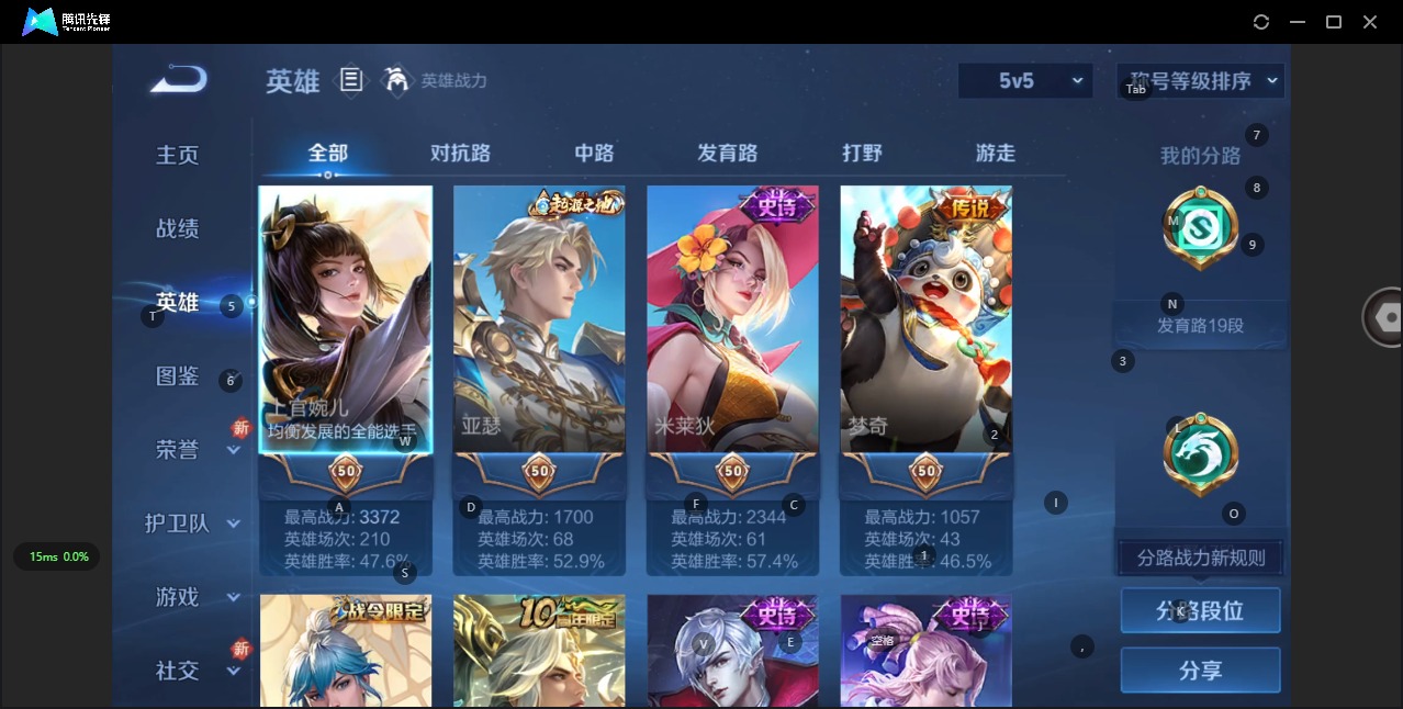 WZQM3387382王者荣耀账号详情图5 WZQM3387382王者荣耀账号详情图5