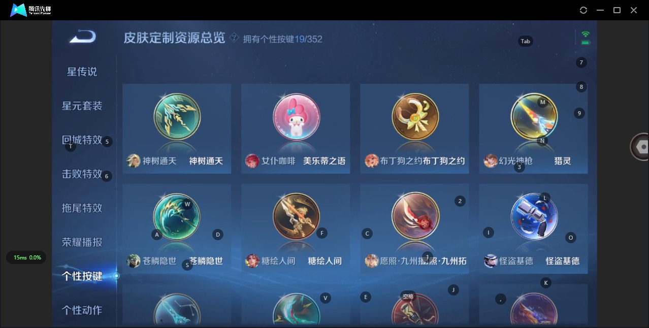 WZQM3387382王者荣耀账号详情图14 WZQM3387382王者荣耀账号详情图14