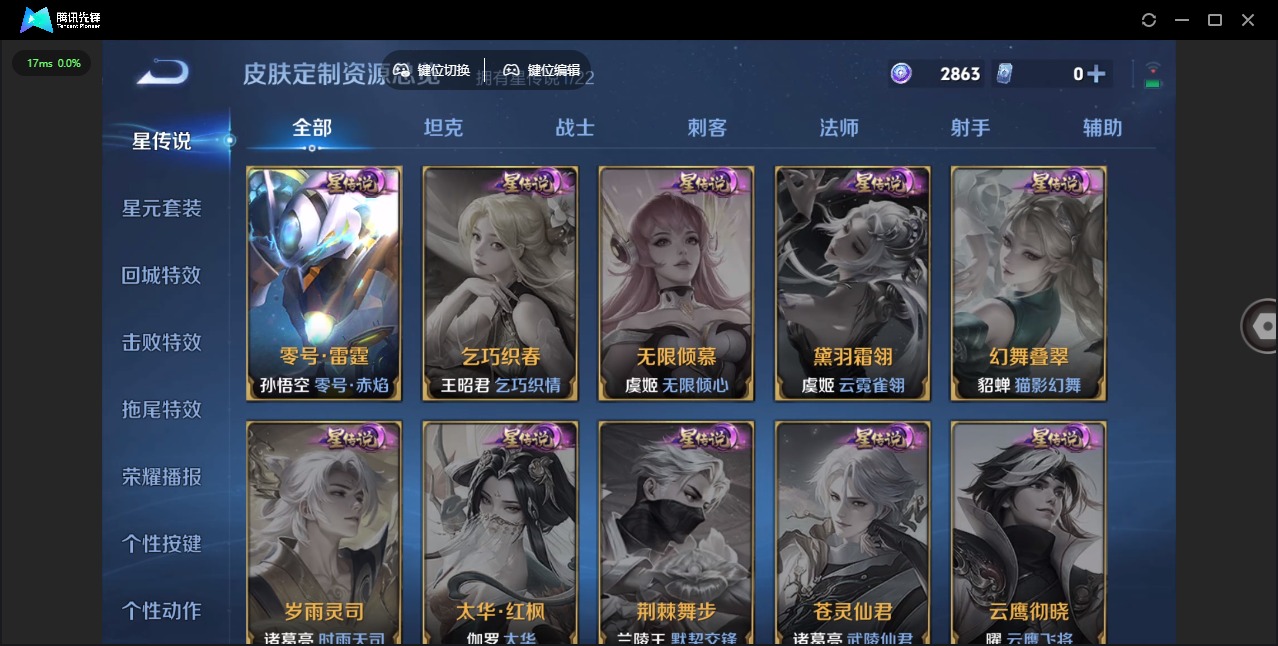 WZQM3387384王者荣耀账号详情图9