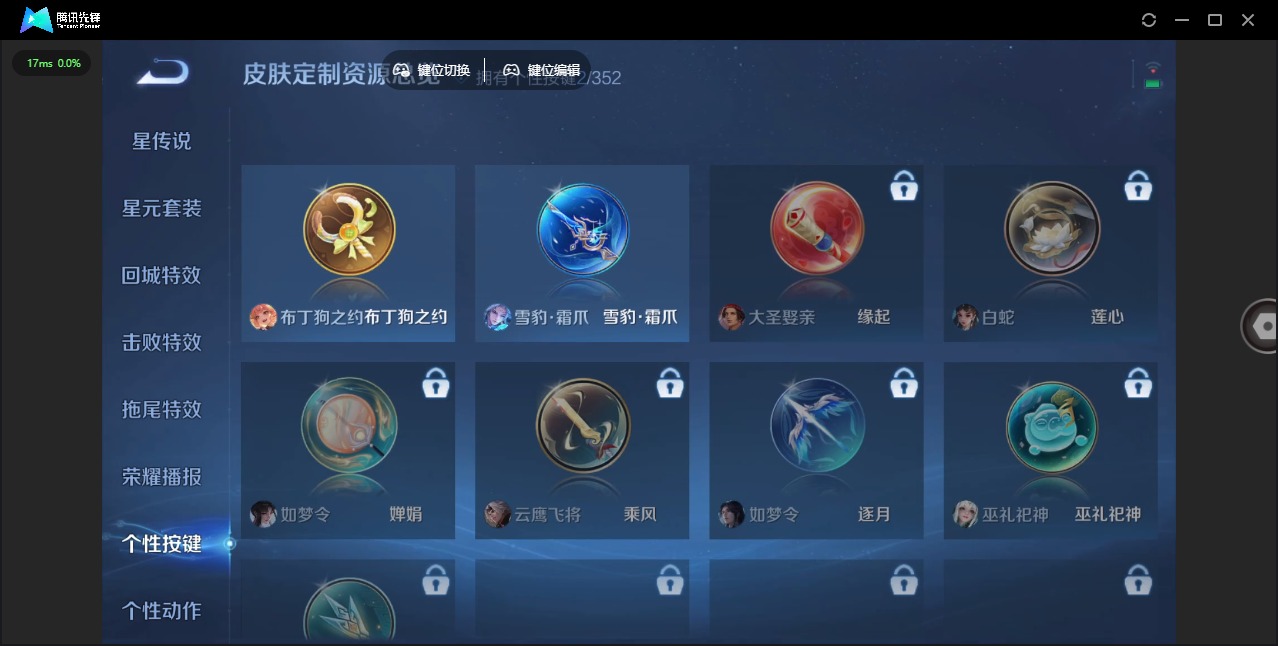 WZQM3387384王者荣耀账号详情图10