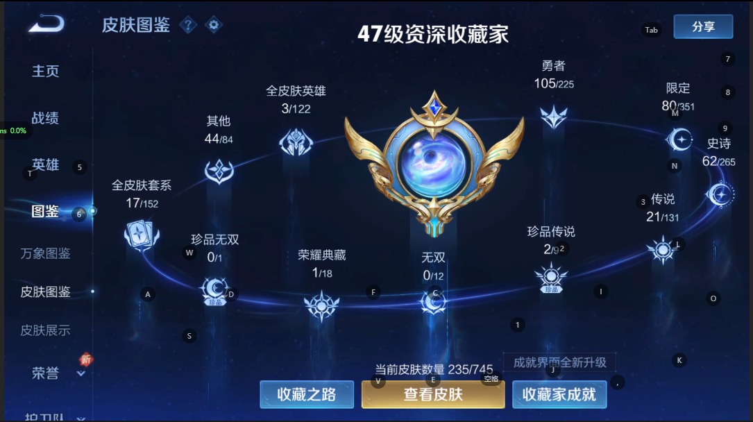 WZQM3387386王者荣耀账号详情图4