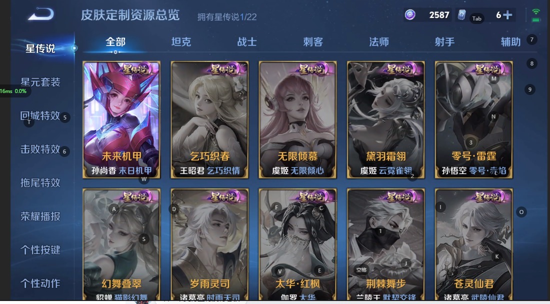 WZQM3387386王者荣耀账号详情图13