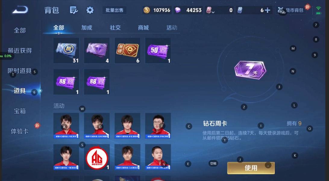 WZQM3387386王者荣耀账号详情图19