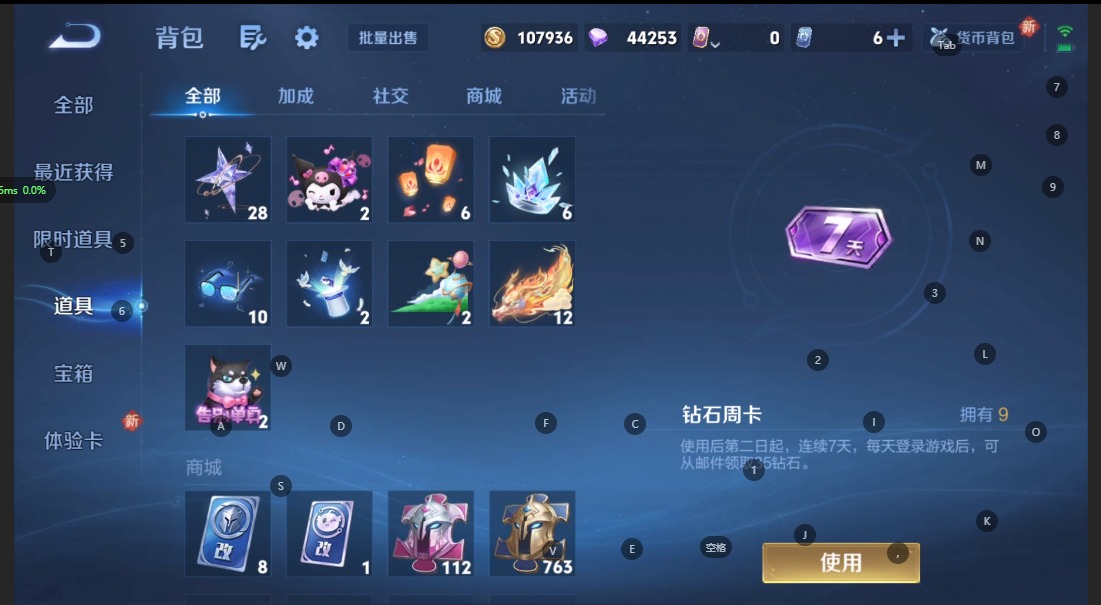 WZQM3387386王者荣耀账号详情图18