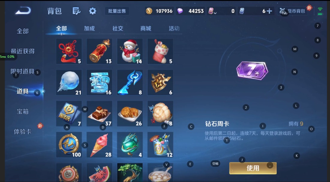 WZQM3387386王者荣耀账号详情图21