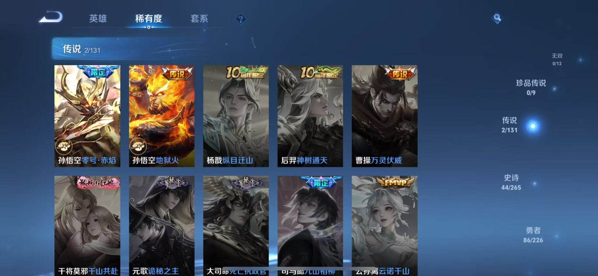 WZQM3387387王者荣耀账号详情图7