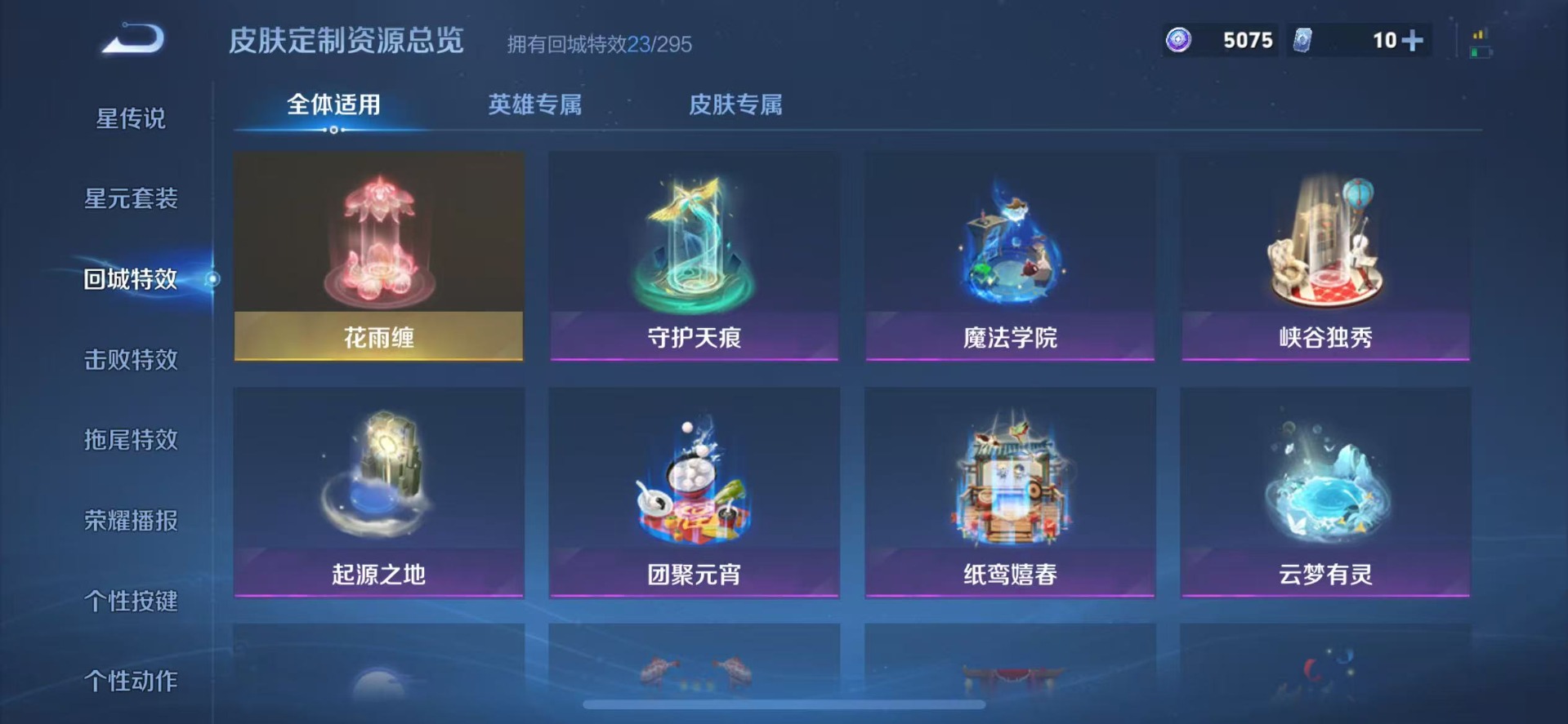 WZQM3387387王者荣耀账号详情图9