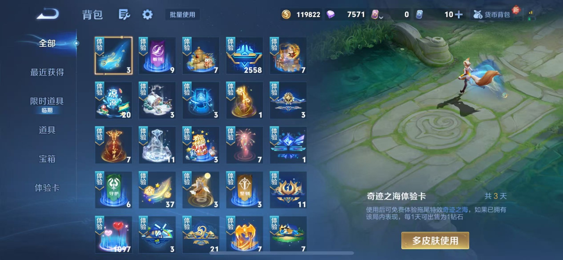 WZQM3387387王者荣耀账号详情图12