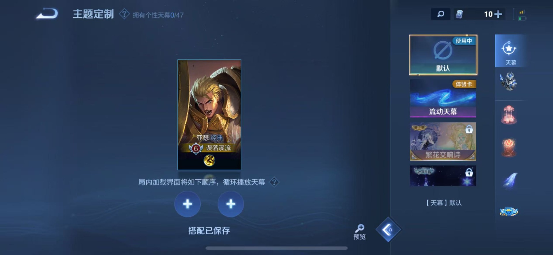 WZQM3387387王者荣耀账号详情图11