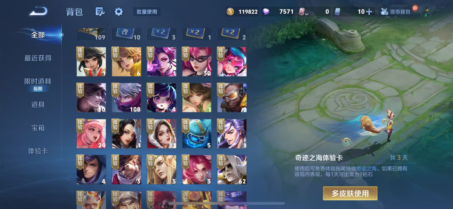 WZQM3387387王者荣耀账号详情图13