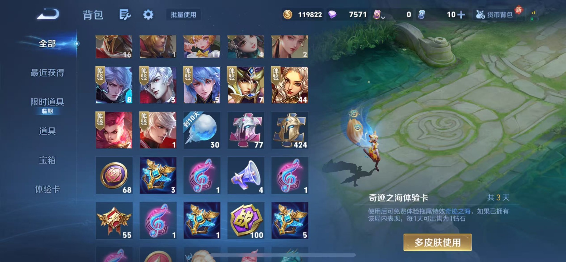 WZQM3387387王者荣耀账号详情图14