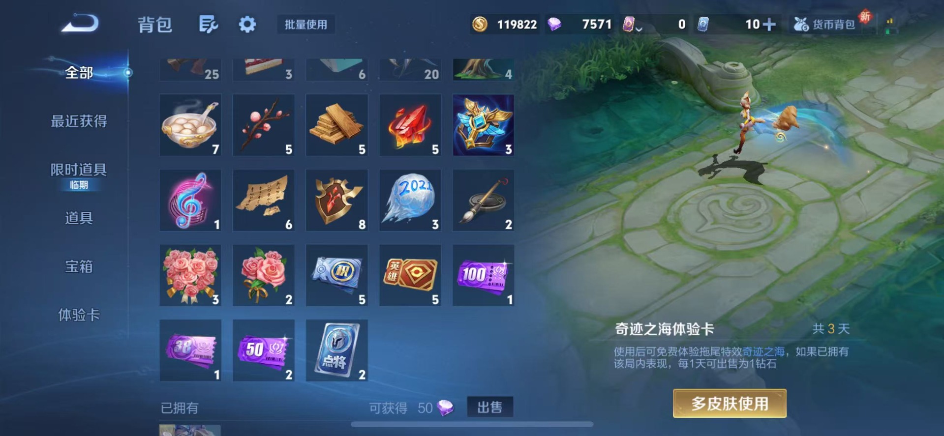 WZQM3387387王者荣耀账号详情图15