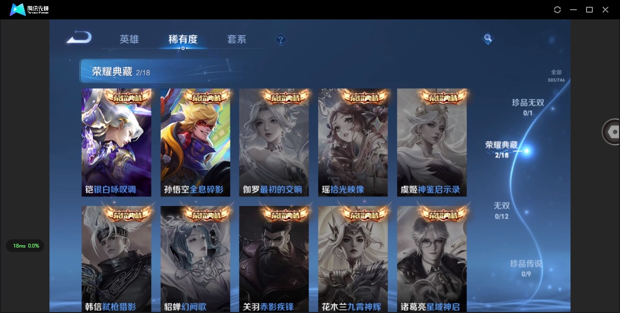 WZQM3387388王者荣耀账号详情图8