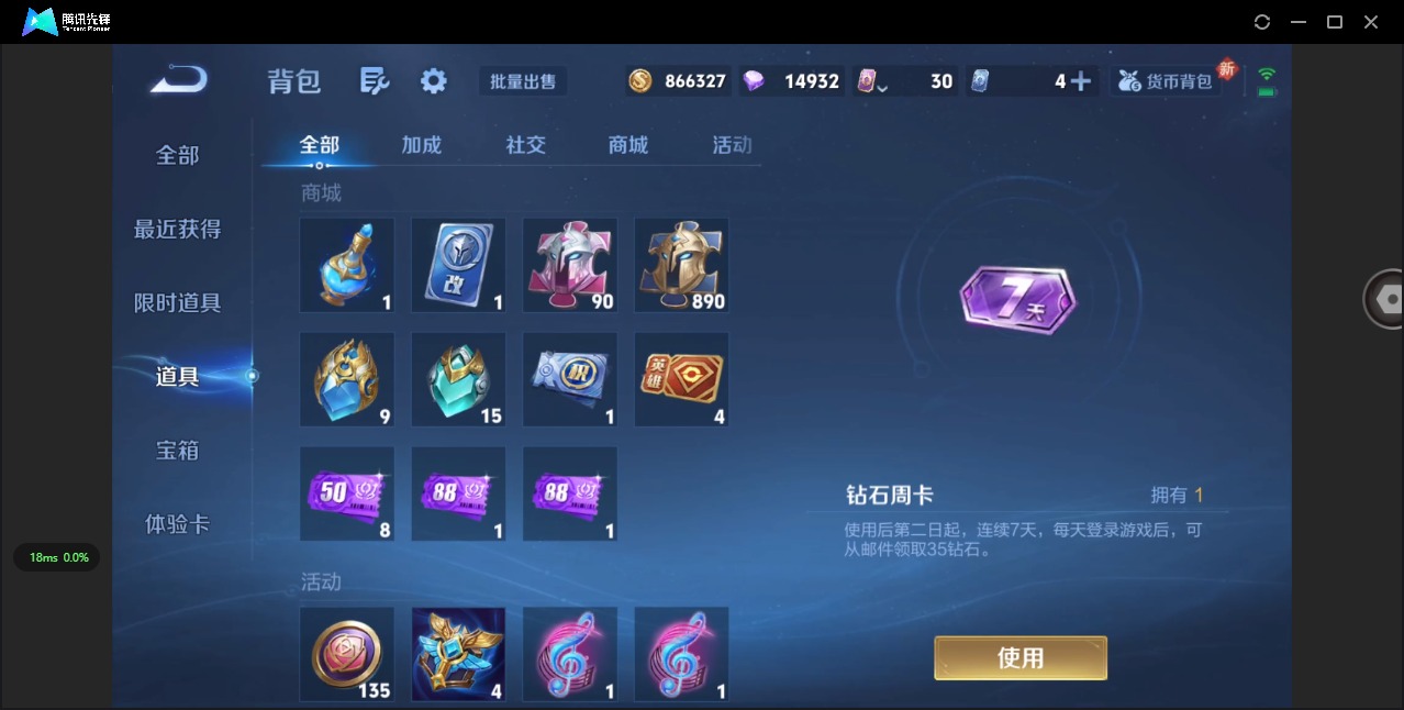 WZQM3387388王者荣耀账号详情图14