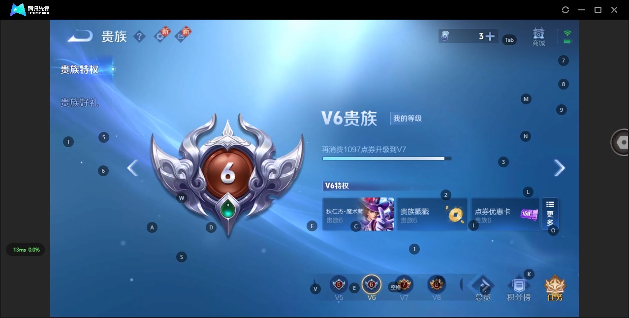 WZQM3387390王者荣耀账号详情图6