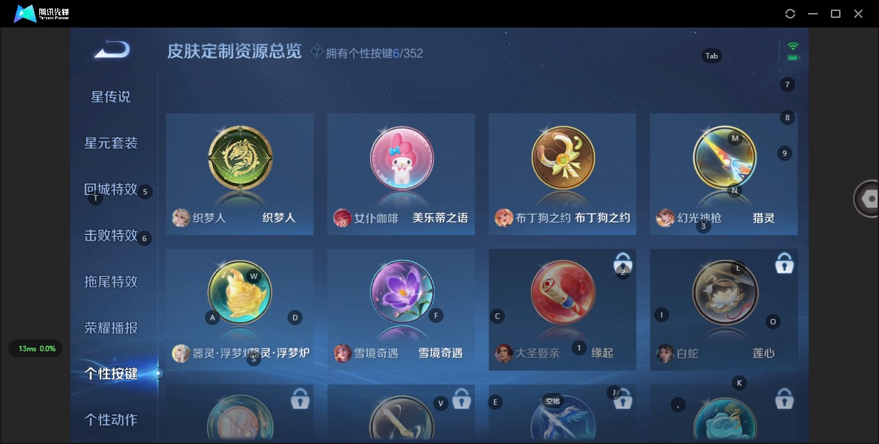 WZQM3387390王者荣耀账号详情图10