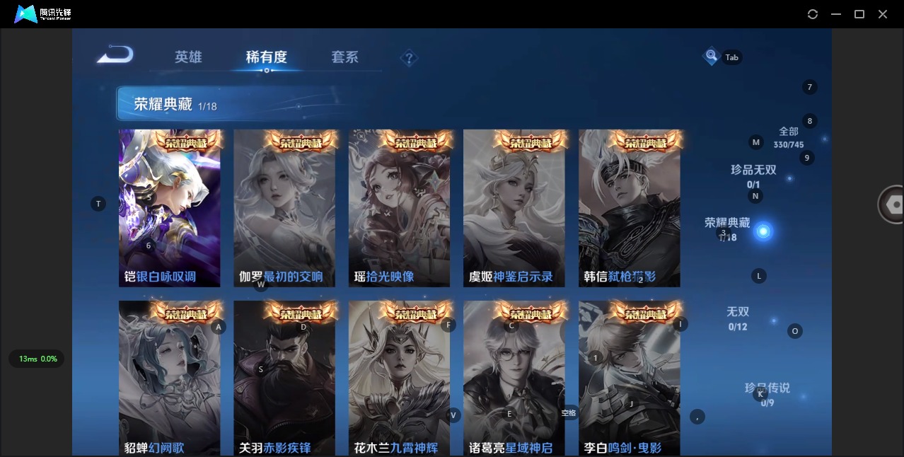 WZQM3387390王者荣耀账号详情图13