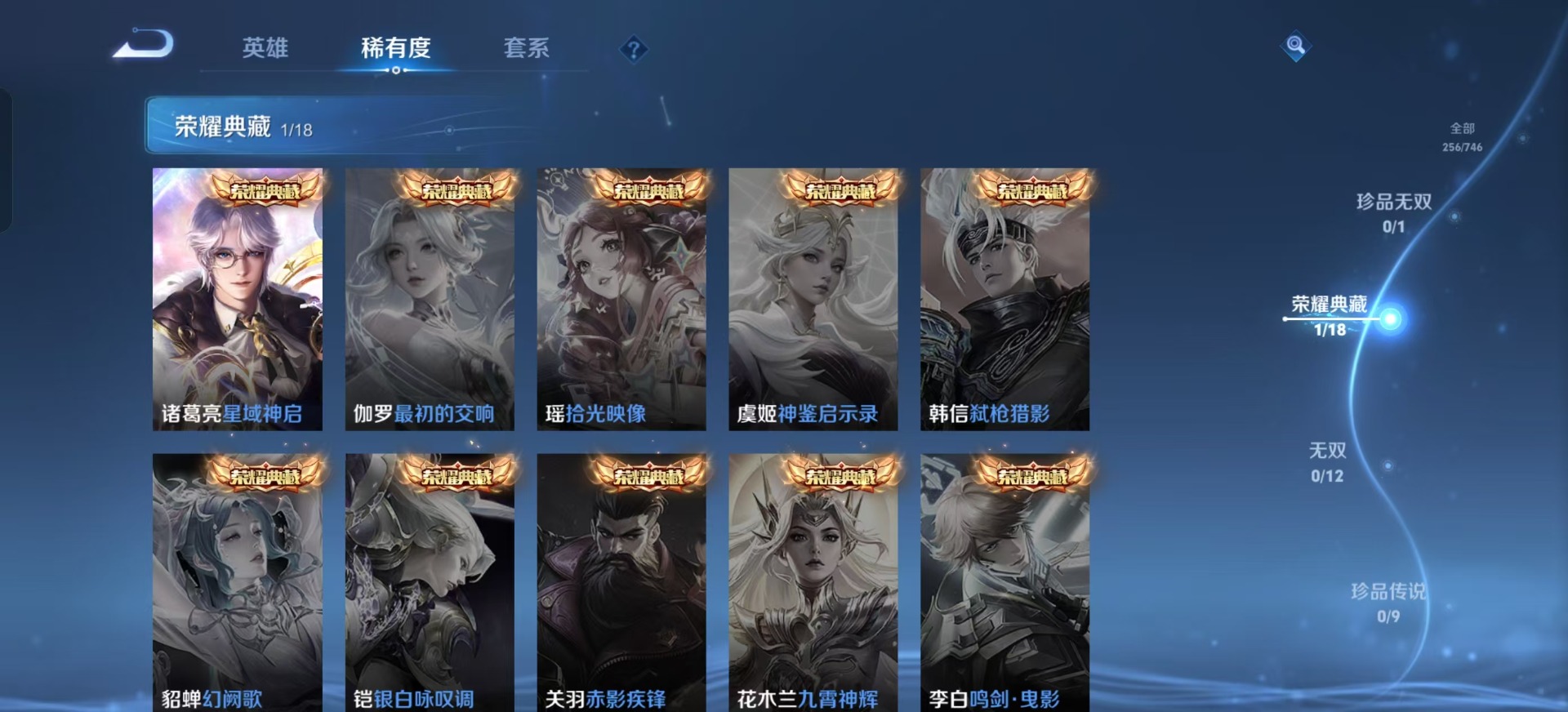 WZQM3387391王者荣耀账号详情图4