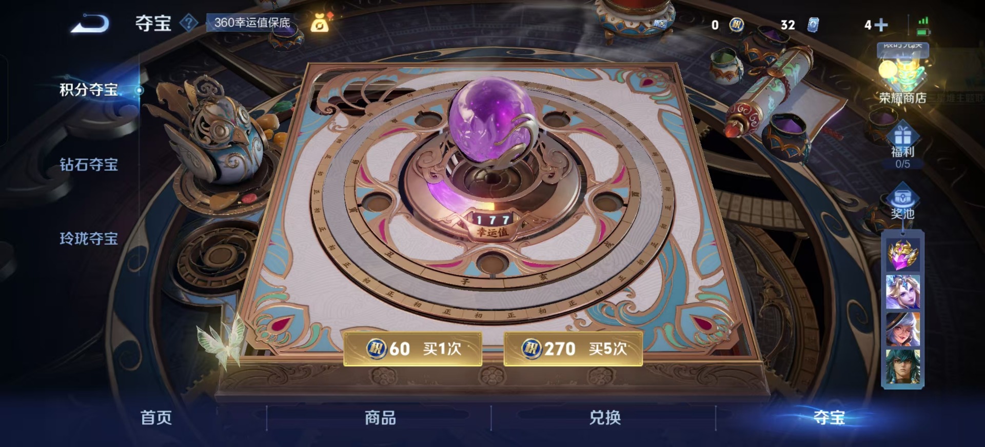 WZQM3387391王者荣耀账号详情图9