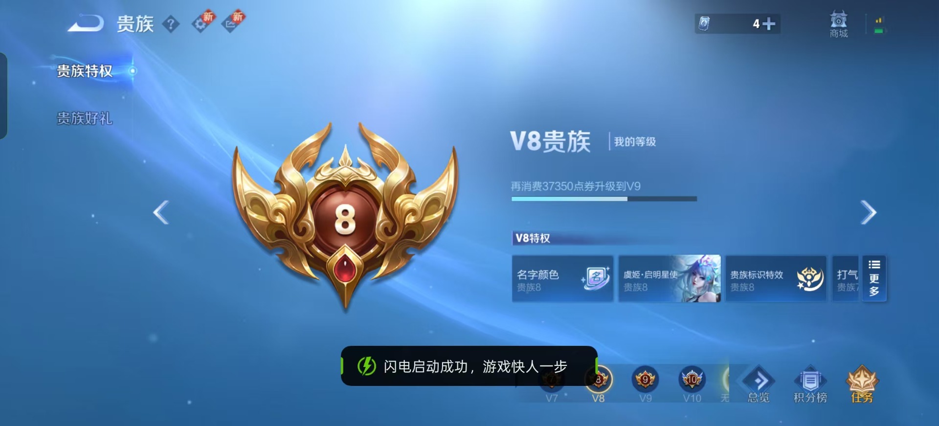 WZQM3387391王者荣耀账号详情图8