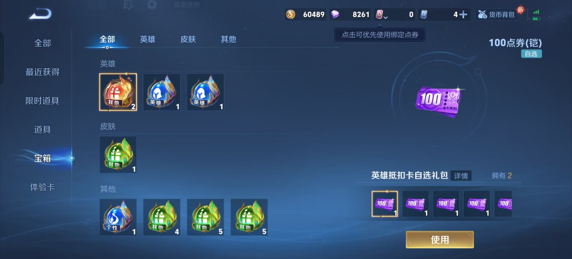 WZQM3387391王者荣耀账号详情图10