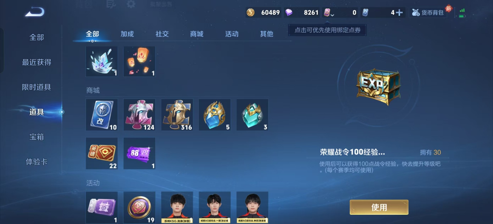 WZQM3387391王者荣耀账号详情图11