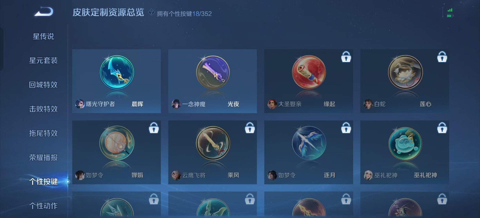 WZQM3387391王者荣耀账号详情图13