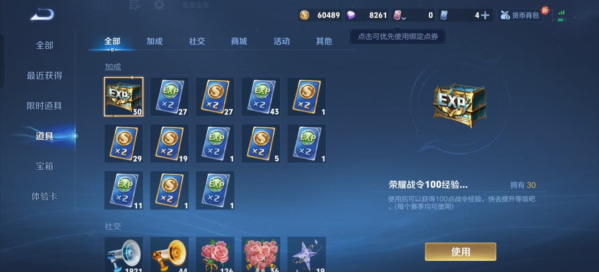 WZQM3387391王者荣耀账号详情图12