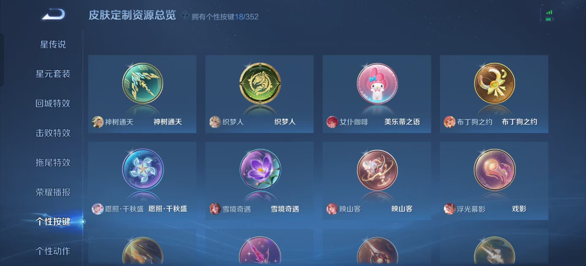 WZQM3387391王者荣耀账号详情图15