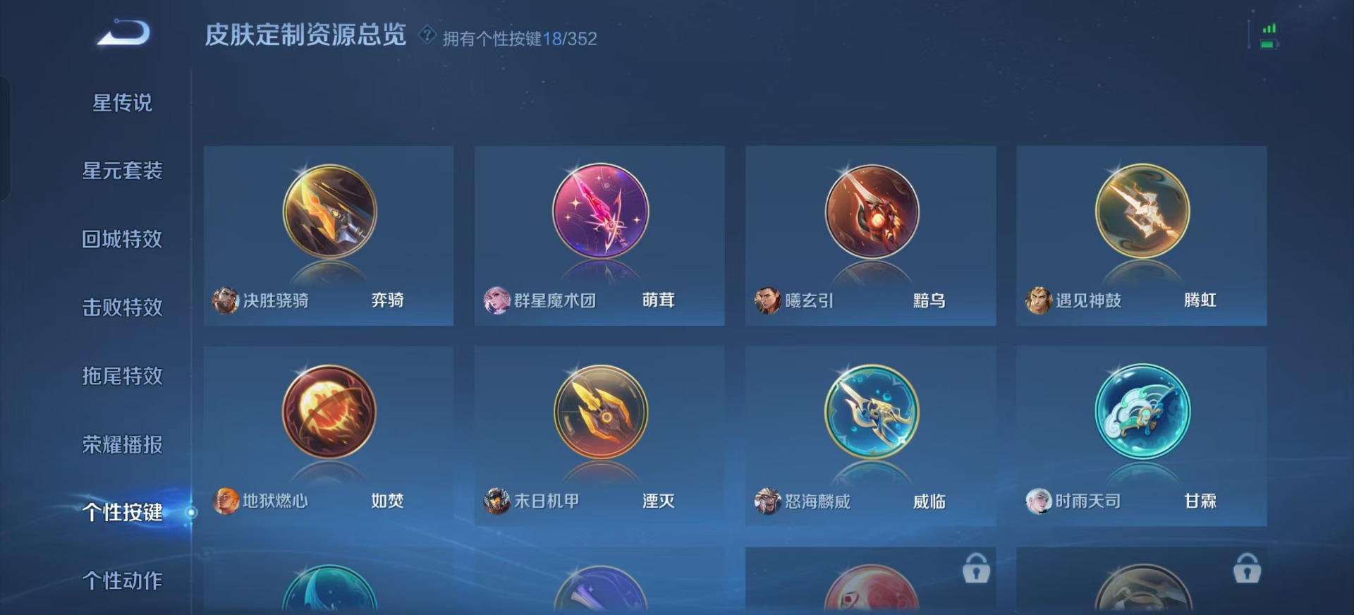 WZQM3387391王者荣耀账号详情图14