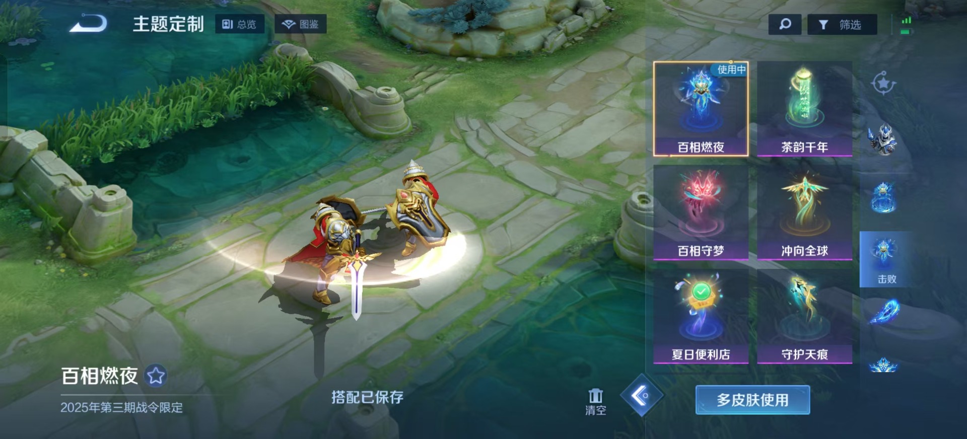 WZQM3387391王者荣耀账号详情图17