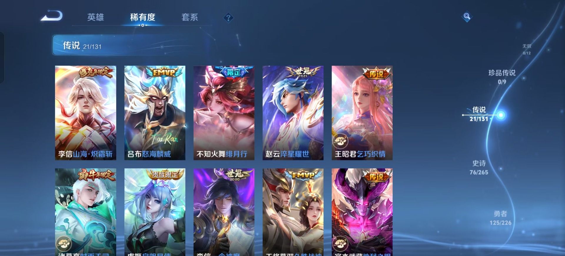 WZQM3387391王者荣耀账号详情图19