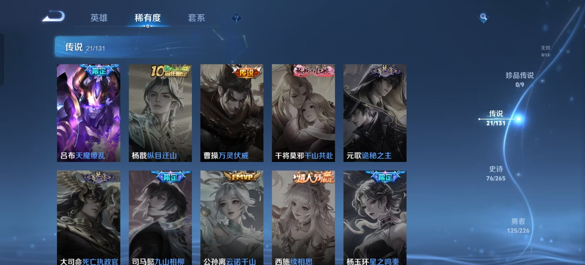 WZQM3387391王者荣耀账号详情图18