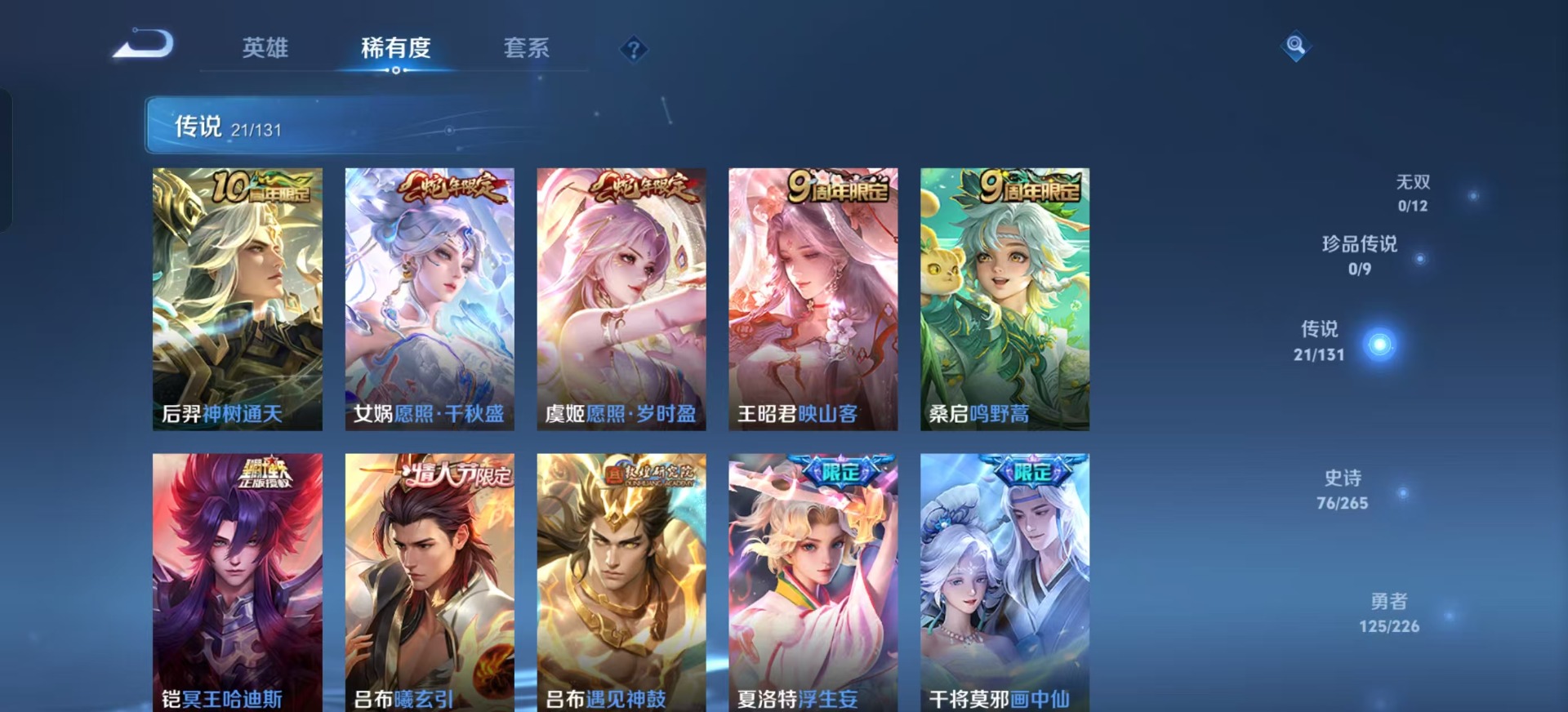 WZQM3387391王者荣耀账号详情图20