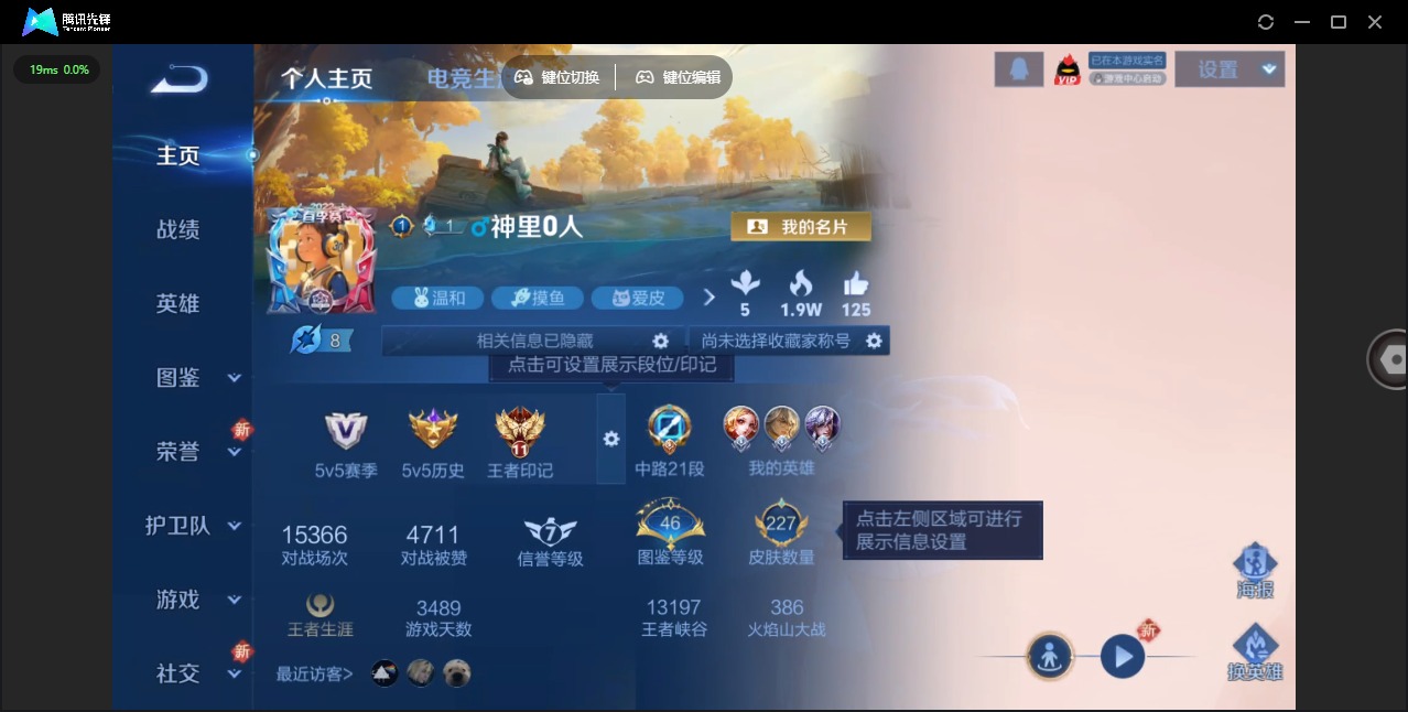 WZQM3387394王者荣耀账号详情图4