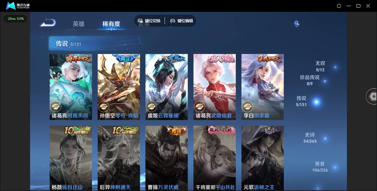 WZQM3387394王者荣耀账号详情图7