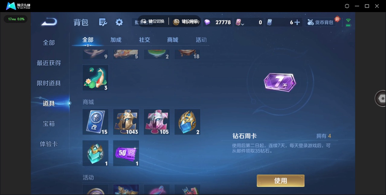 WZQM3387394王者荣耀账号详情图10