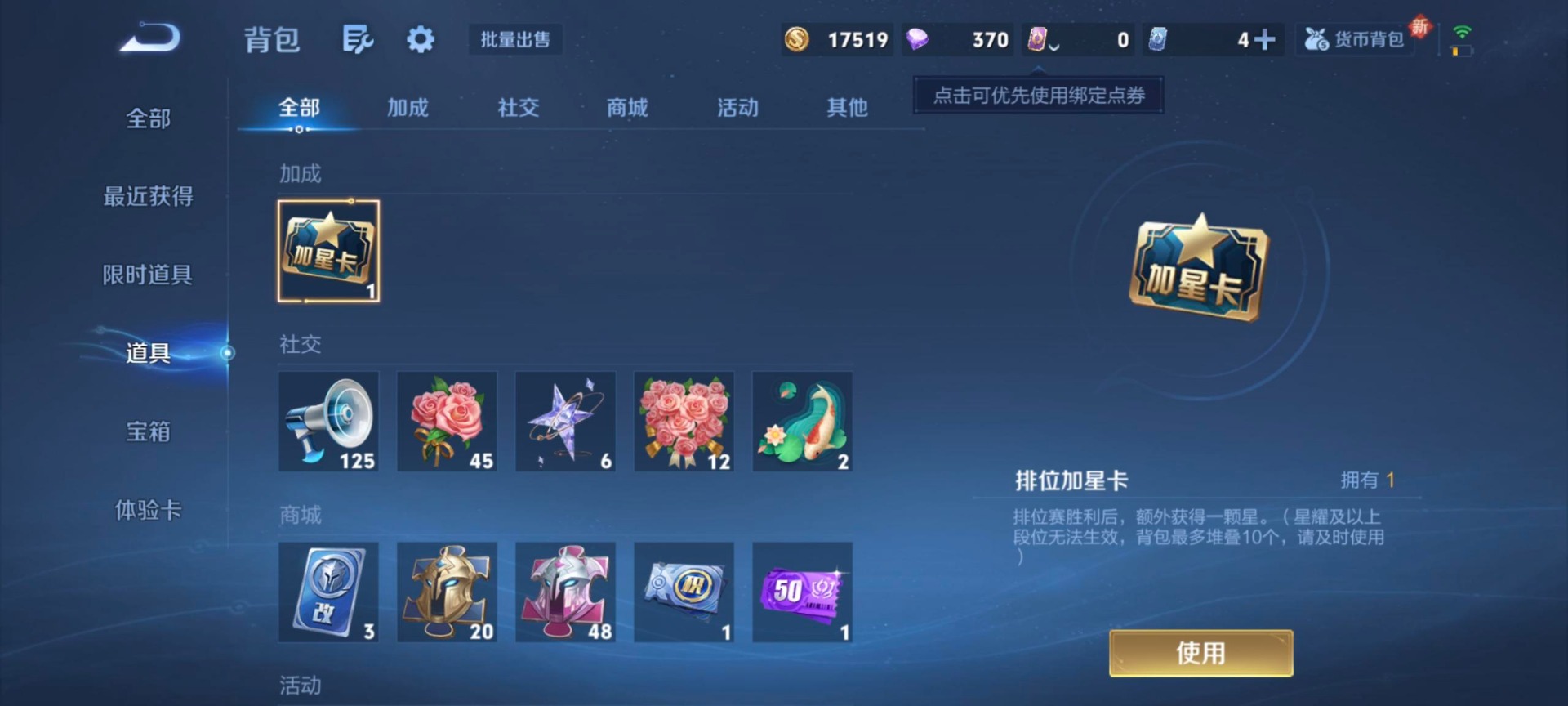 WZQM3387400王者荣耀账号详情图8