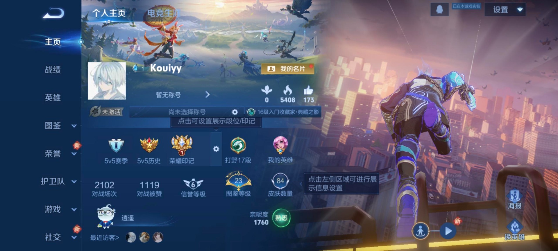 WZQM3387400王者荣耀账号详情图10