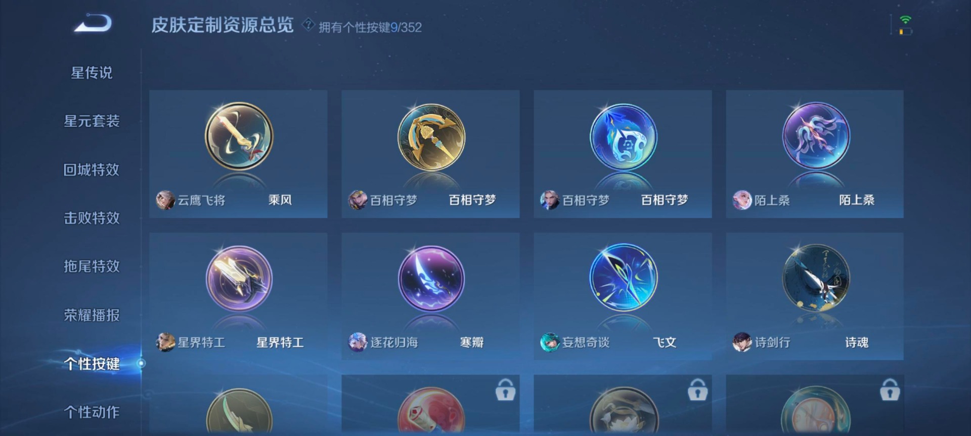 WZQM3387400王者荣耀账号详情图12