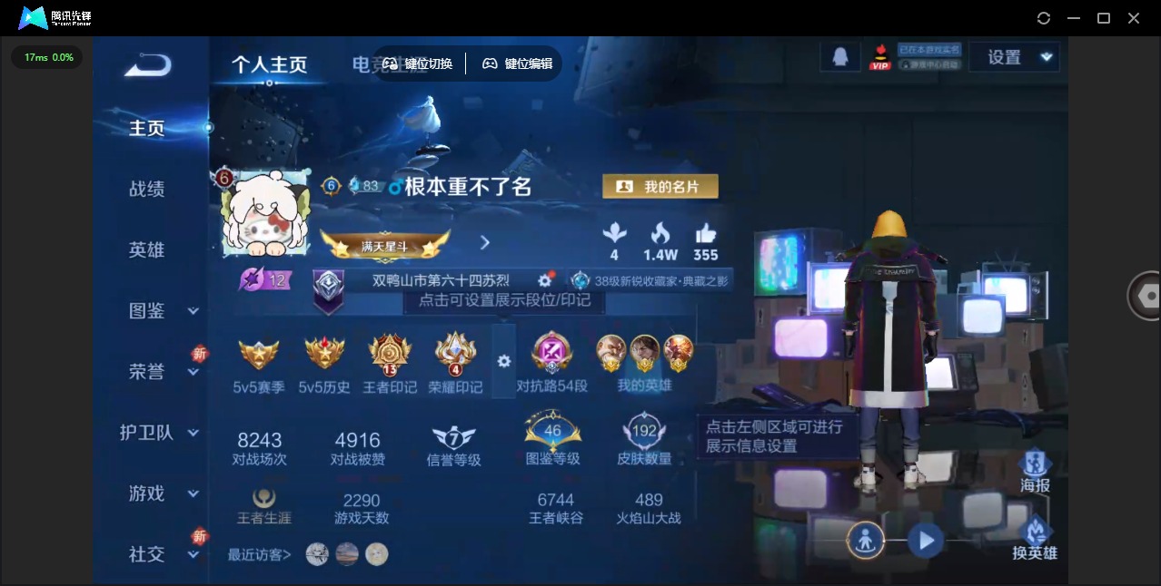 WZQM3387401王者荣耀账号详情图4