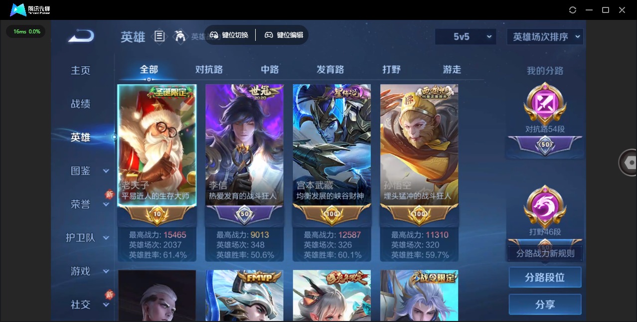 WZQM3387401王者荣耀账号详情图5