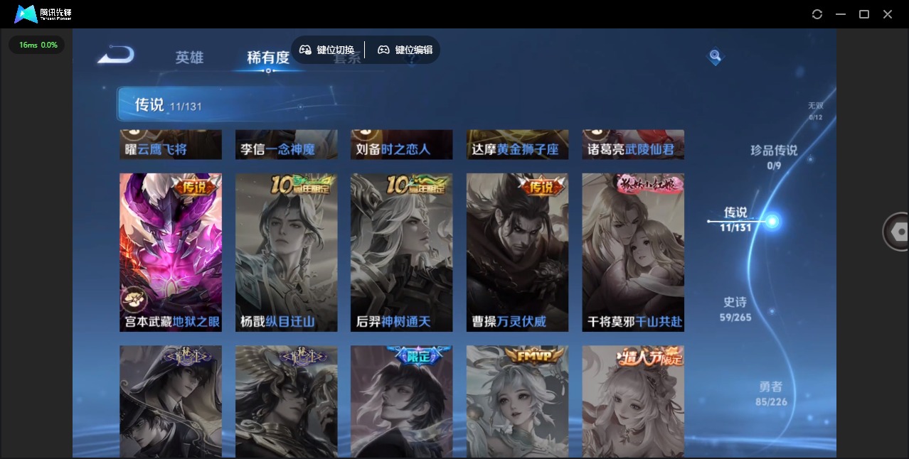 WZQM3387401王者荣耀账号详情图8