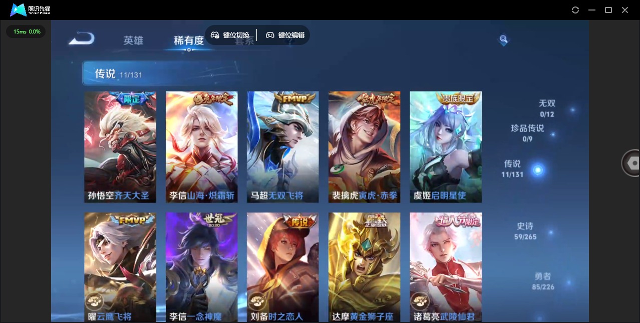 WZQM3387401王者荣耀账号详情图7