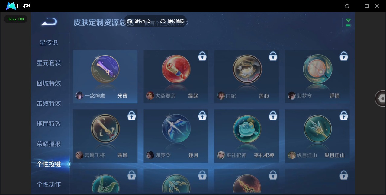 WZQM3387401王者荣耀账号详情图11