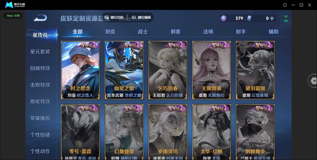 WZQM3387401王者荣耀账号详情图10